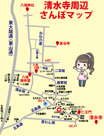 汸臼庵 京都清水寺 森陶器館