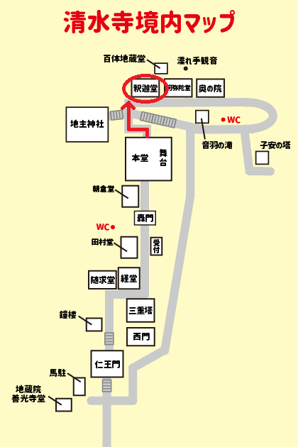 御朱印の受付場所への行き方