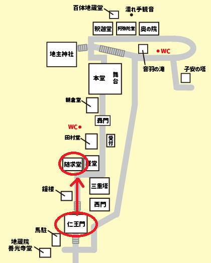 清水寺おでかけモデルプラン