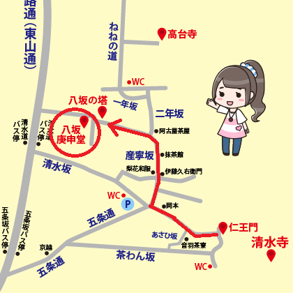 清水寺おでかけモデルプラン