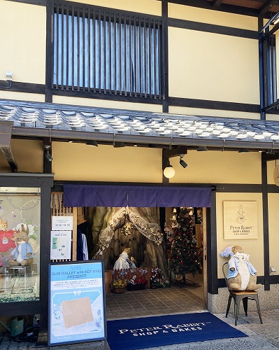 Peter Rabbit™ SHOP＆BAKES 京都・二寧坂店