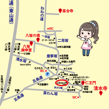 GOKAGO 日本茶専門店&日本茶スタンド