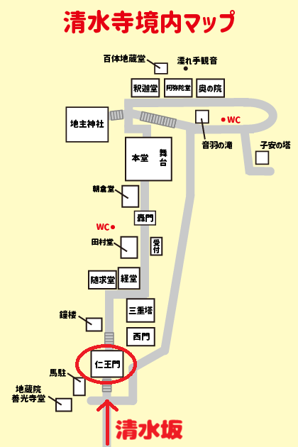 仁王門への行き方
