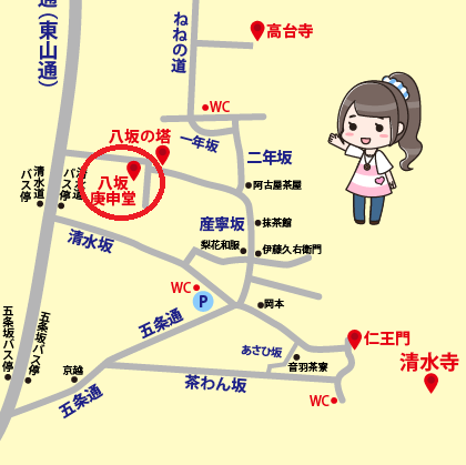 八坂庚申堂への行き方