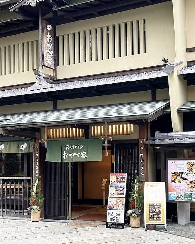 清水順正 おかべ家