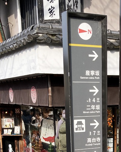 八坂庚申堂への行き方