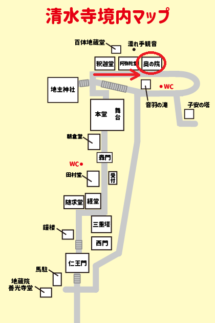 奥の院への行き方