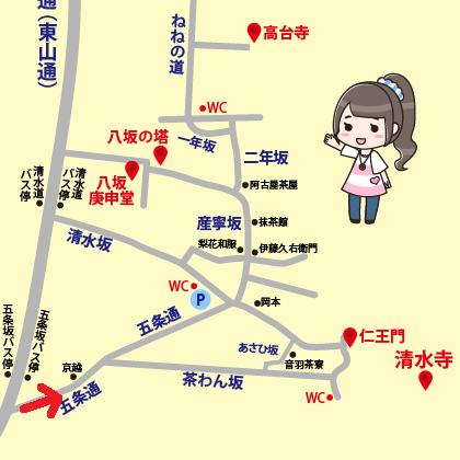 五条坂バス停から清水寺への行き方