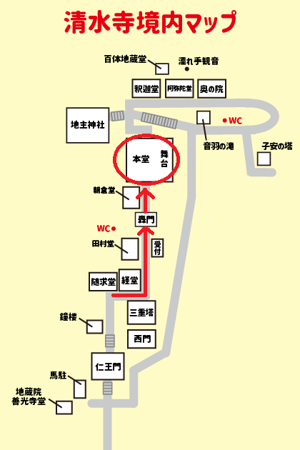 本堂／舞台への行き方