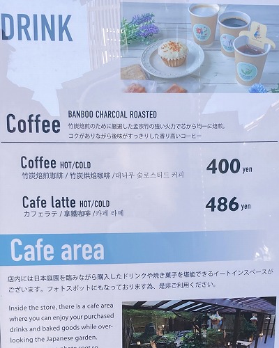 Peter Rabbit™ SHOP＆BAKES 京都・二寧坂店