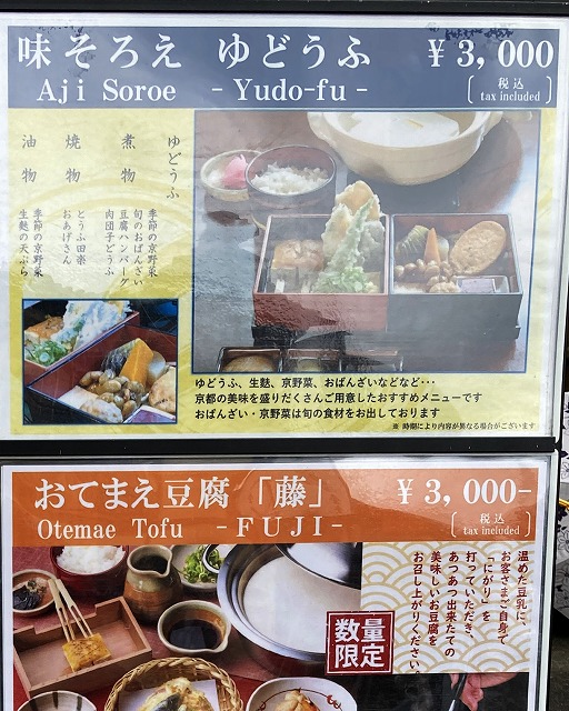 清水順正 おかべ家