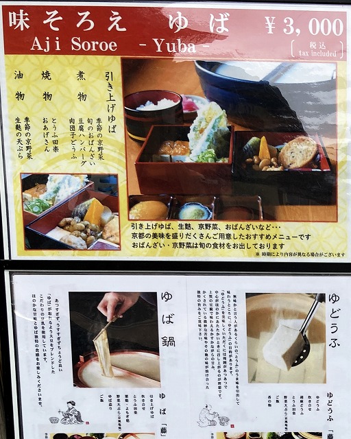 清水順正 おかべ家