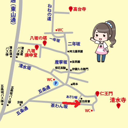 五条坂バス停から清水寺への行き方