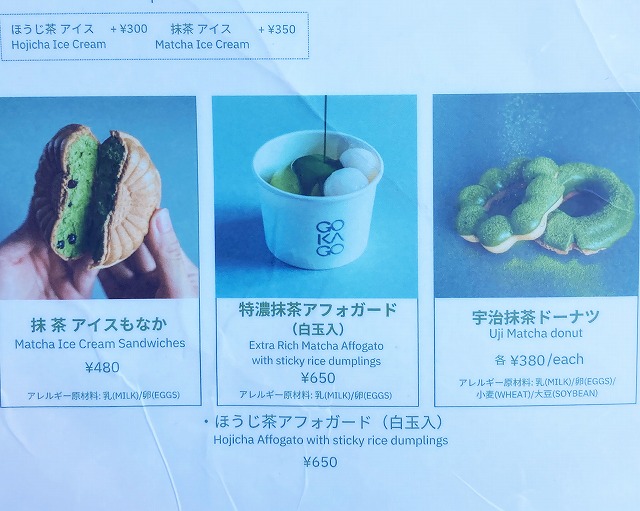 GOKAGO 日本茶専門店&日本茶スタンド