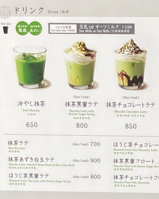 抹茶館 京都清水産寧坂