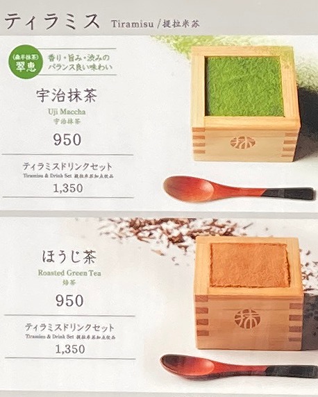 抹茶館 京都清水産寧坂