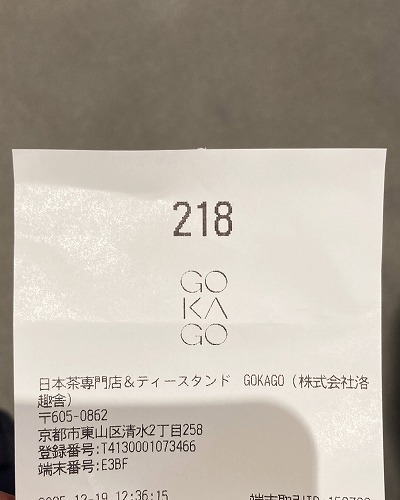 GOKAGO 日本茶専門店&日本茶スタンド