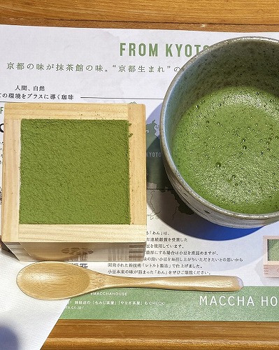 抹茶館 京都清水産寧坂