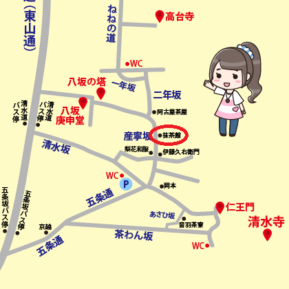 抹茶館 京都清水産寧坂