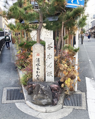 五条坂バス停から清水寺への行き方