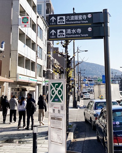 京都駅から清水寺へ:電車での行き方