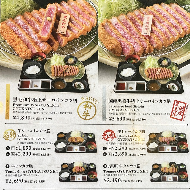 牛カツ京都勝牛 清水五条坂店