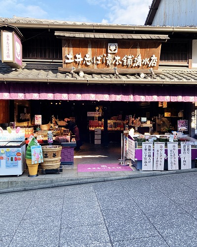 土井志ば漬本舗 清水店