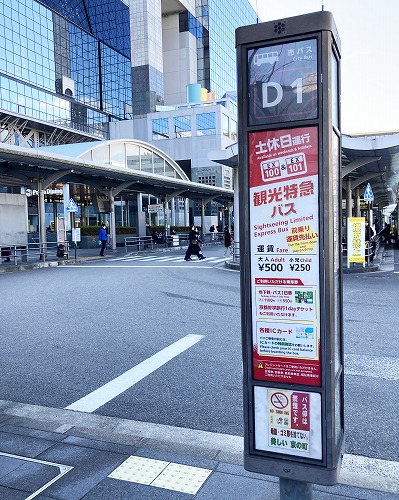 京都駅から清水寺方面行きバスのりばへの行き方