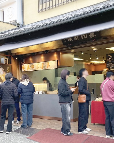 汸臼庵 京都清水寺 森陶器館
