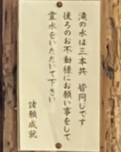 音羽の滝は3本とも、みな同じ