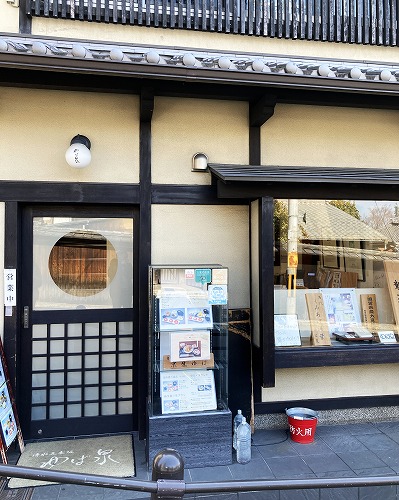 京都・清水五条坂 ゆば泉