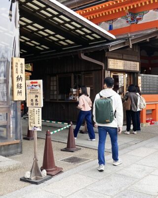 御朱印の受付場所への行き方