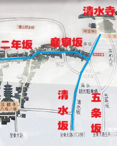 清水坂、産寧坂（三年坂）と二年坂