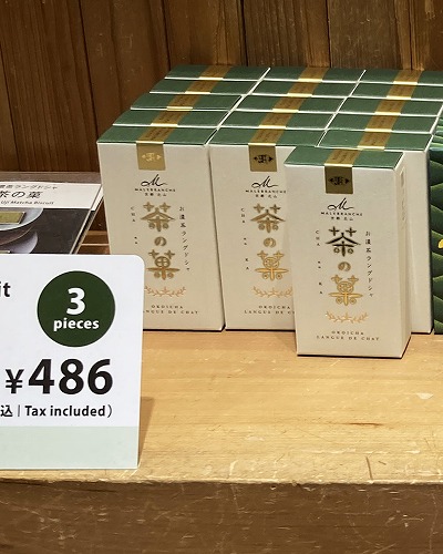 マールブランシュ 清水坂店