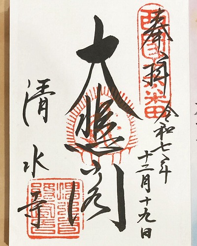 御朱印の受付場所への行き方