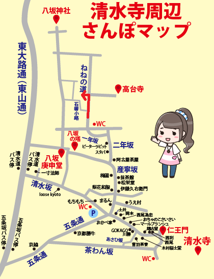 清水寺から京都河原町駅まで徒歩で行くルートと所要時間