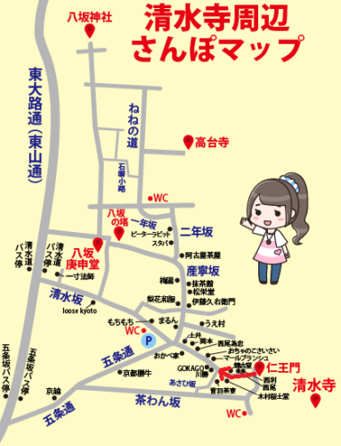 清水寺から清水五条駅への徒歩ルート【清水寺 → 清水坂 → 五条坂 → 清水五条駅】