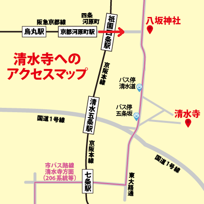 四条河原町から八坂神社への行き方