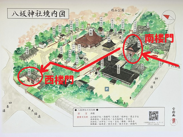 八坂神社の南楼門から四条河原町への行き方