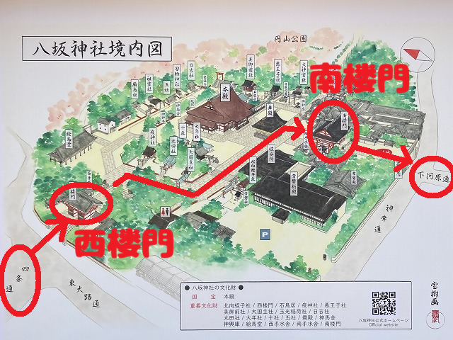 四条河原町から八坂神社 南楼門への行き方