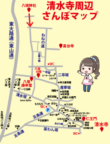 八坂神社から清水寺への行き方（八坂庚申堂ルート）