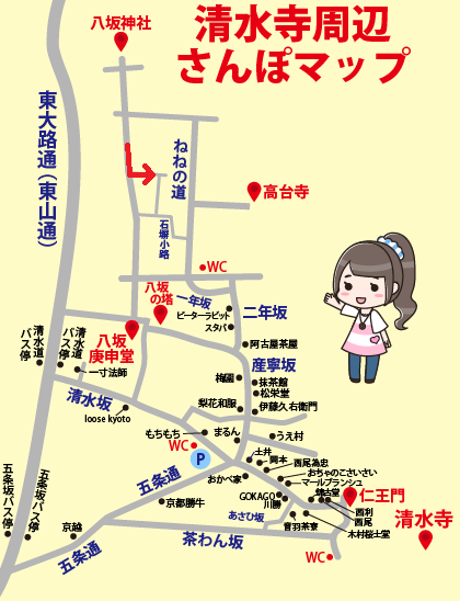 八坂神社から清水寺への行き方（石塀小路・ねねの道ルート）