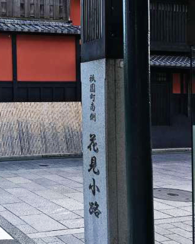 清水寺から祇園（花見小路）まで徒歩で行くルートと所要時間