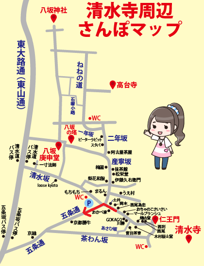 清水寺から清水五条駅への徒歩ルート【清水寺 → 清水坂 → 五条坂 → 清水五条駅】