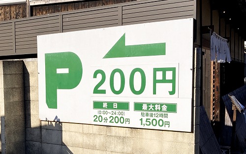 八坂神社周辺の駐車場：駐車料金と注意点