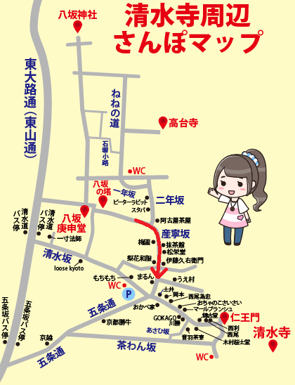 八坂神社から清水寺への行き方（八坂庚申堂ルート）