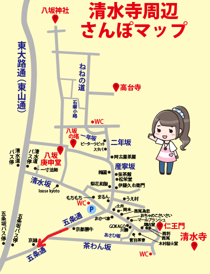 清水寺から清水五条駅への徒歩ルート【清水寺 → 清水坂 → 五条坂 → 清水五条駅】