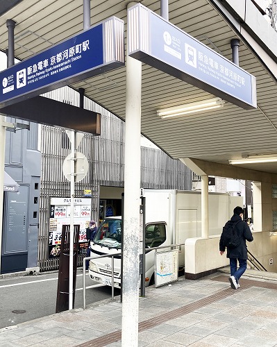 八坂神社の南楼門から四条河原町への行き方