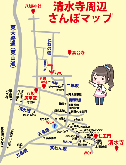 八坂神社から清水寺への行き方（石塀小路・ねねの道ルート）