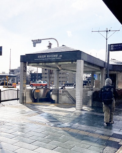 清水寺から清水五条駅への徒歩ルート【清水寺 → 清水坂 → 五条坂 → 清水五条駅】